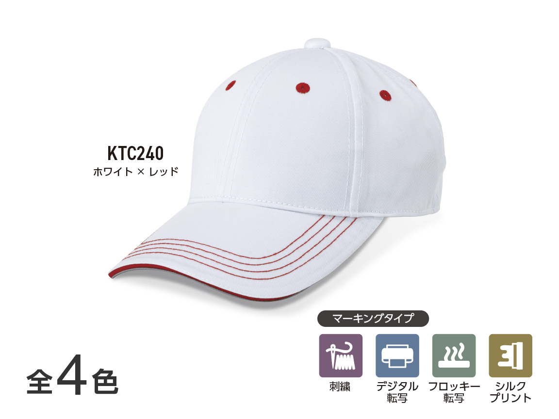 T/Cキャップ