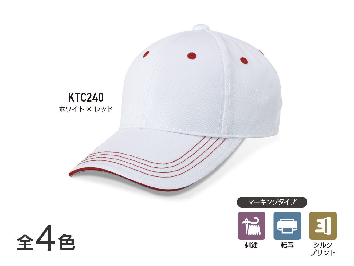T/Cキャップ
